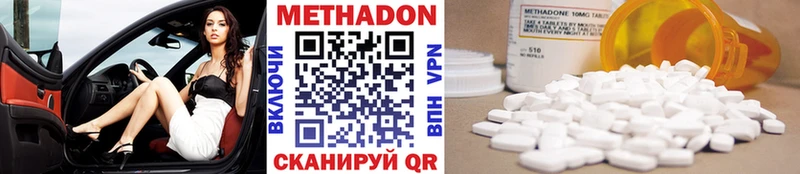 МЕТАДОН methadone Тюкалинск